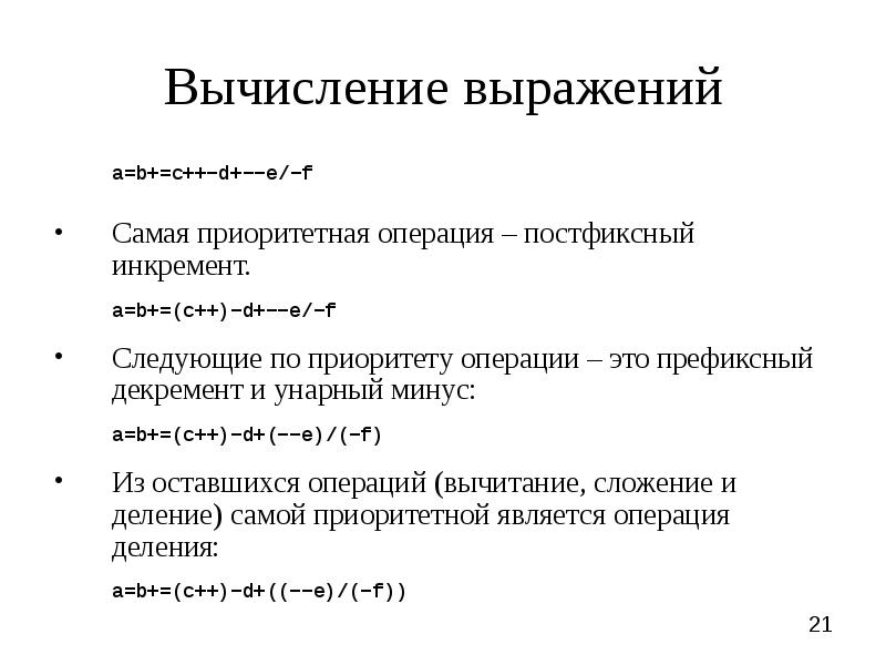 Инкремент в проекте