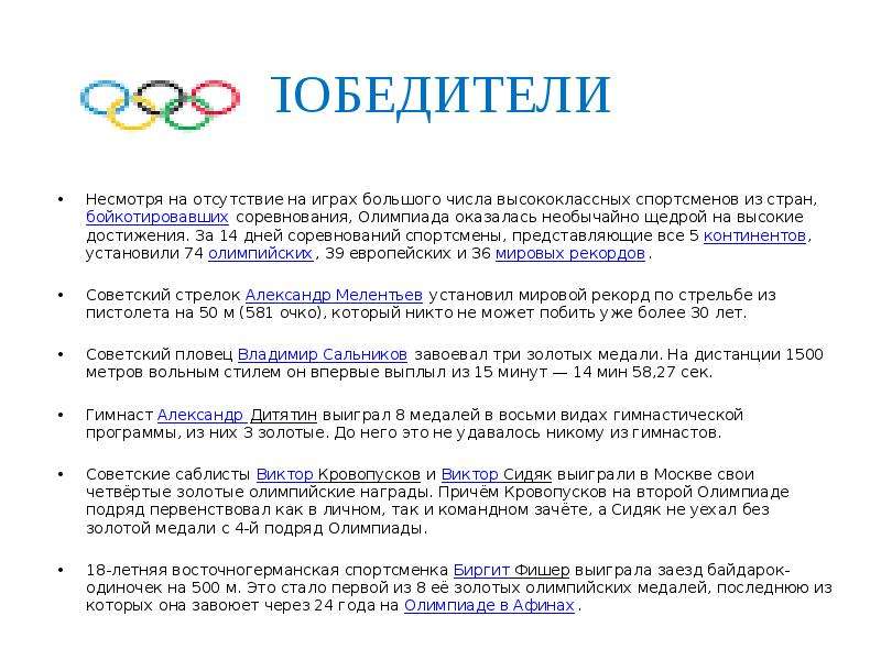 Московские олимпиады ответы