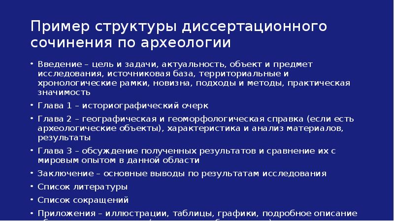 Введение цель задачи актуальность пример проекта