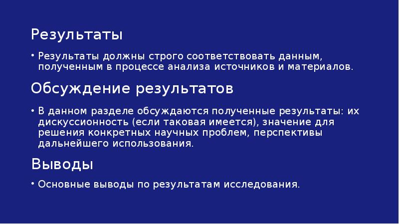 Должного результата. Наукометрия проблемы и перспективы. Наукометрия: проблемы и перспективы презентация. Перспективы наукометрии. Наукометрия проблемы и перспективы введения.