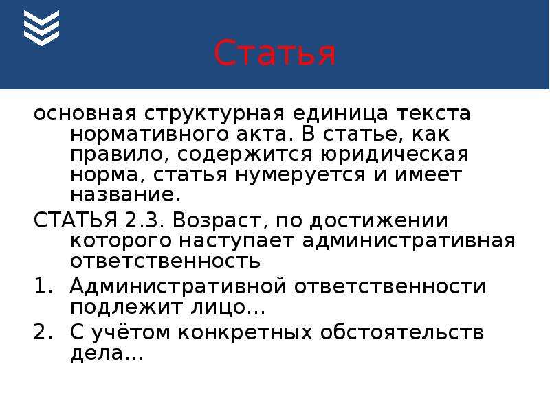 Возраст по достижении которого наступает административная