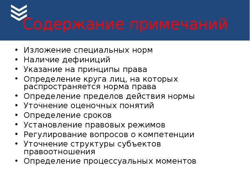 Юридические слова. Правовой текст это. Юридический текст. Содержание права определение. Специфика языка права.