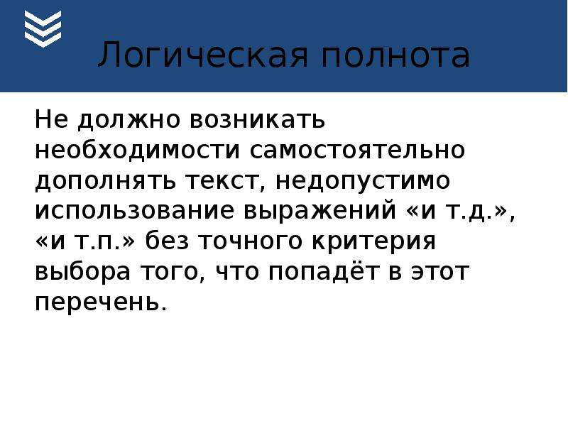 Юридические слова. Юридический текст. Юридический текст пример. Особенности юридических текстов.