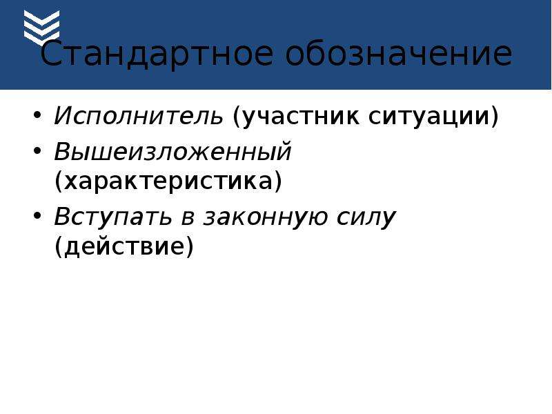 Участник ситуации