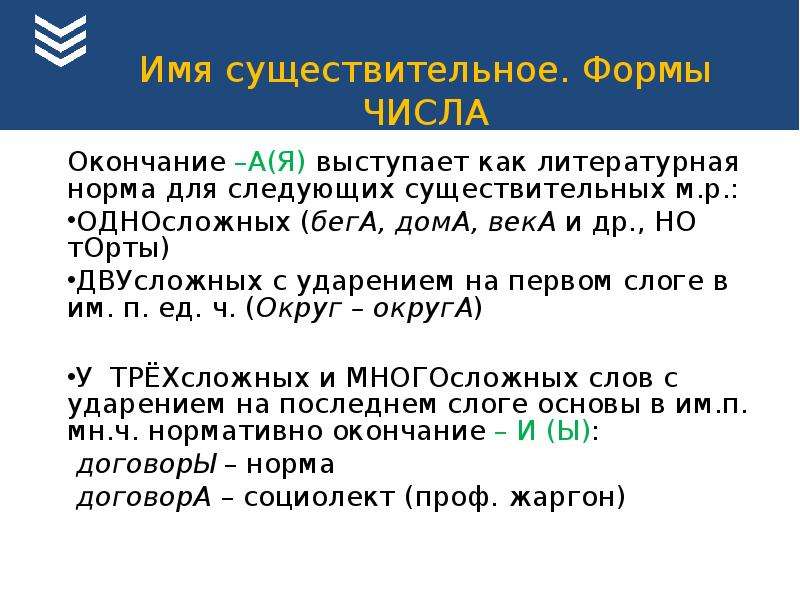 Ссылки в правовом тексте. Форма юридических текстов..