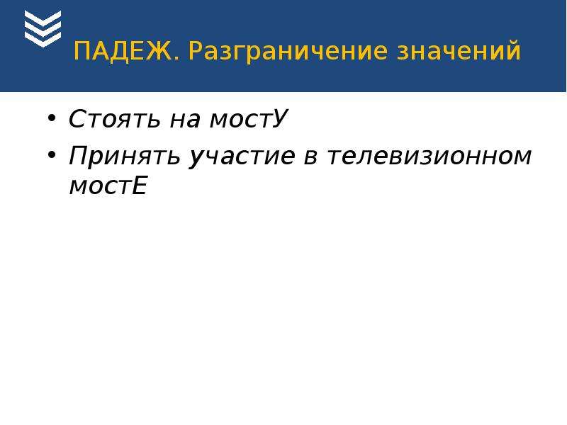 Разграничение по смыслу. Что значит разграничение. Обойтись значение. Стоит значение.