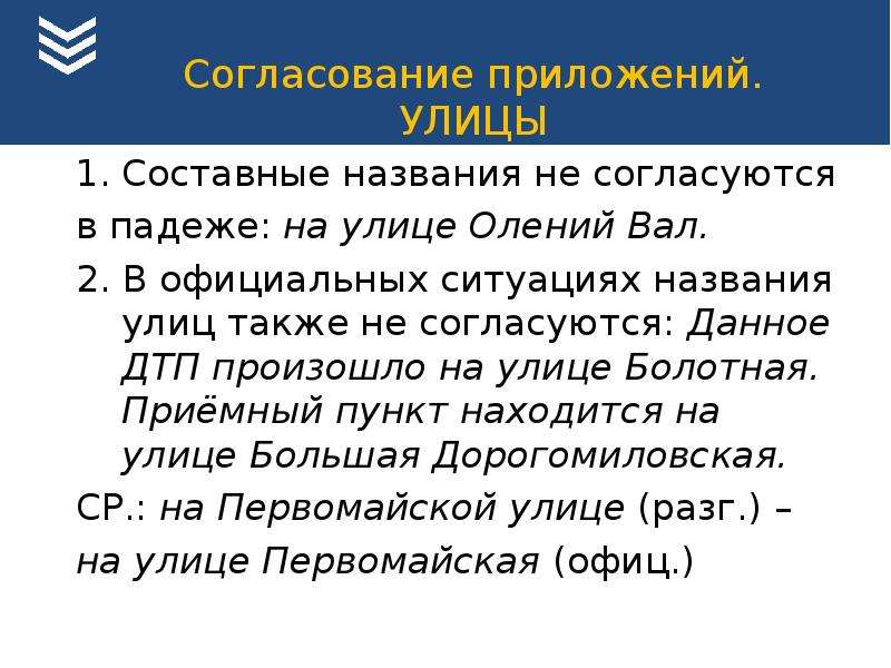 Юридические слова