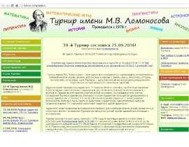 Разбор задач турнира имени М.В. Ломоносова