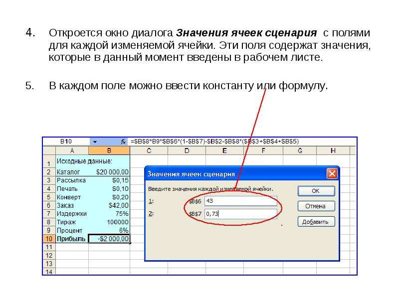 Как размножить формулу в табличном процессоре