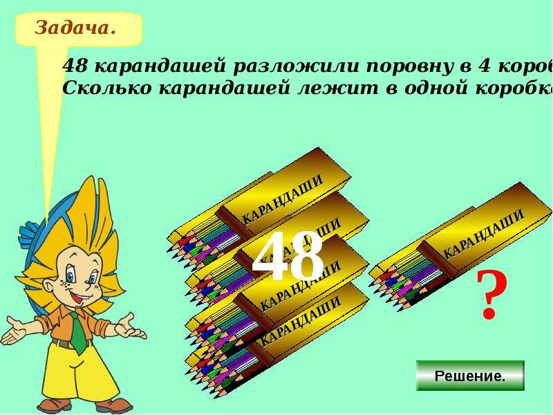 Задачи на карандаши. Задачки с карандашами. Сколько карандашей. Карандаши задания. Задачи карандашик.