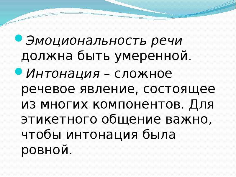 Сложные речи