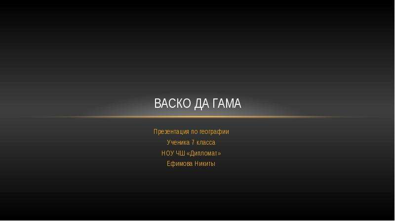 Gamma презентации создать. Гамма презентации. Gamma презентации.