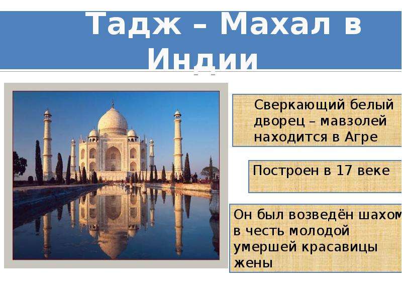 Индия в эпоху нового времени 7 класс. Индия в эпоху нового времени. Индия раннего нового времени. Индия в раннее новое время. Индия в раннем новом времени.