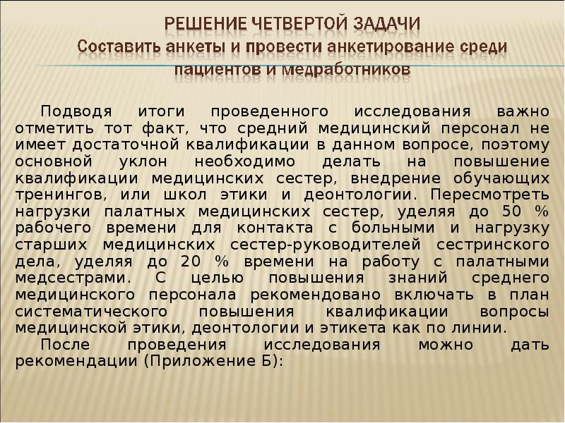 Положение о повышении квалификации медицинских работников образец