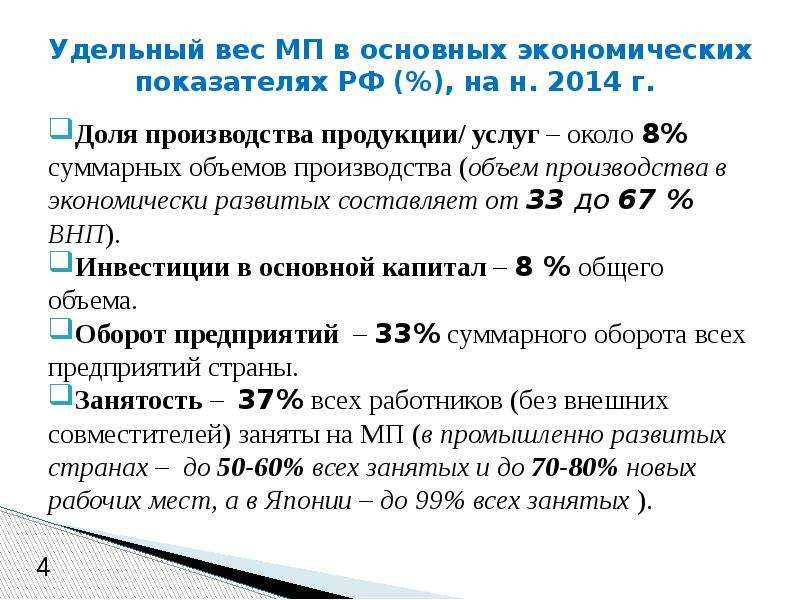 Удельный вес показателя. Удельный вес или доля в экономике. Формула удельного веса в процентах в экономике. Удельный вес формула в экономике. Удельный вес объема производства.