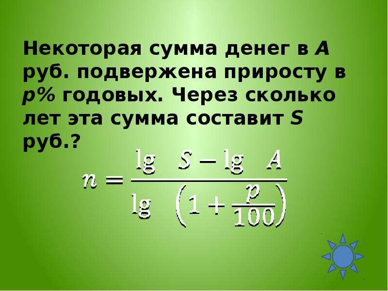 Некоторую сумму денег. Некоторая сумма 🤨. 1017563 Это сумма.