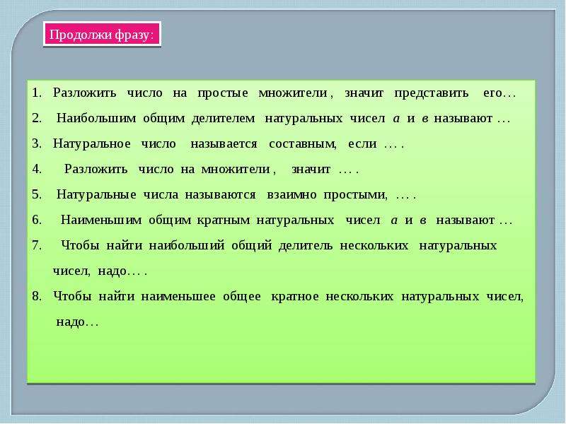 Вид продолжать. Продолжи фразу. Продолжите фразу. Продолжи высказывание. Продолжи выражение.