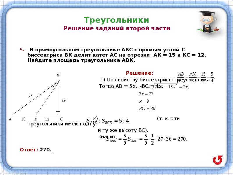 Решение прямоугольных задач