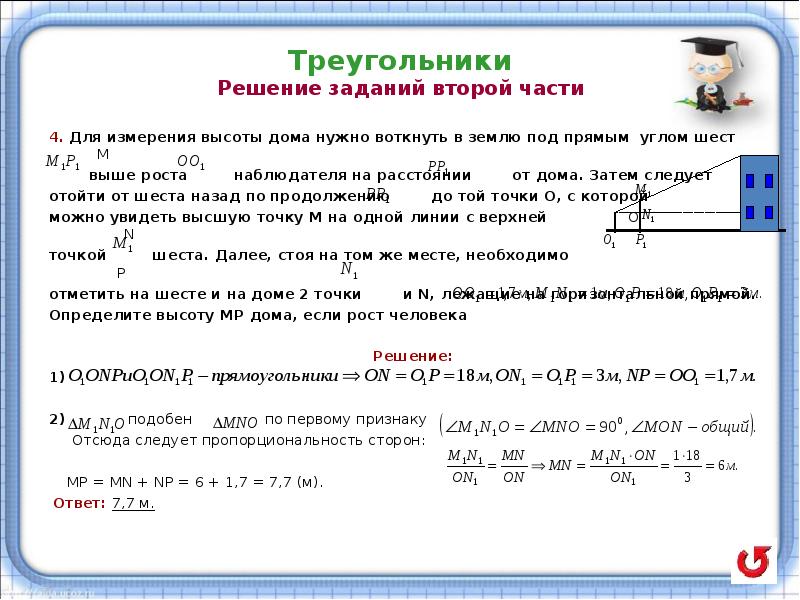 Алгоритмический подход к решению геометрических задач проект 9 класс