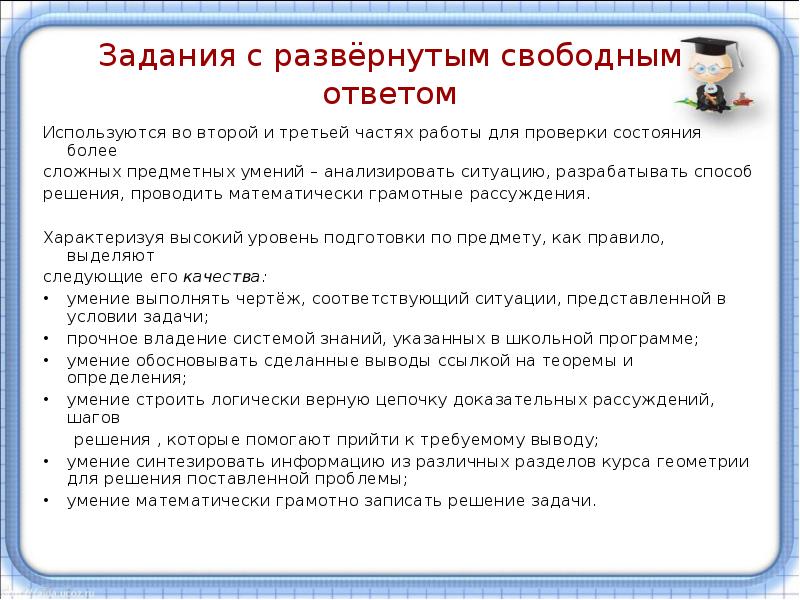 Алгоритмический подход к решению геометрических задач проект 9 класс