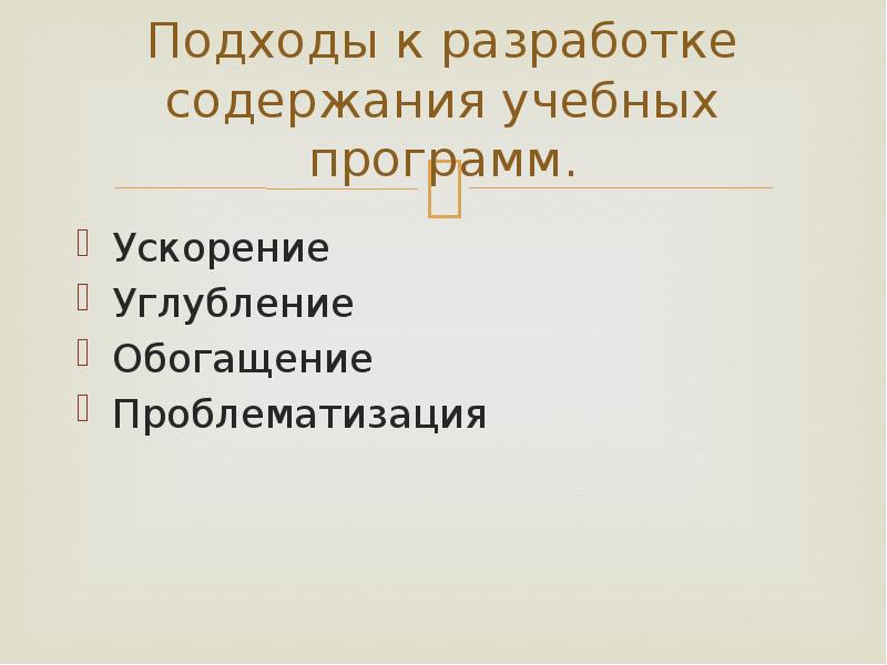 Рабочая концепция