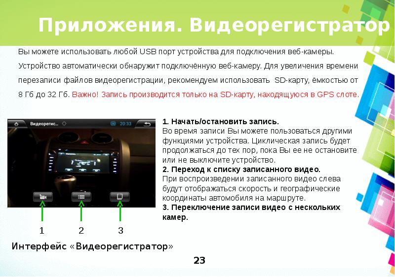 Как подключить андроид авто к машине. Видеорегистратор текст. Программа для подключения видеорегистратора к андроид магнитоле. Обновление программы видеорегистратора Спарта.