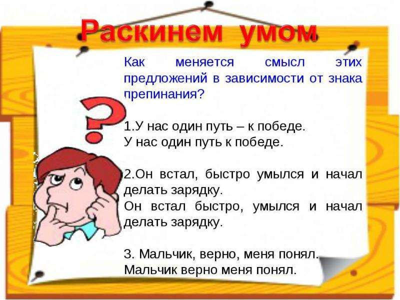 Меняется речь. Предложения где запятая меняет смысл. Фразы в которых запятая меняет смысл. Фразы смысл которых зависит от запятой. Предложения где запятая меняет смысл предложения.