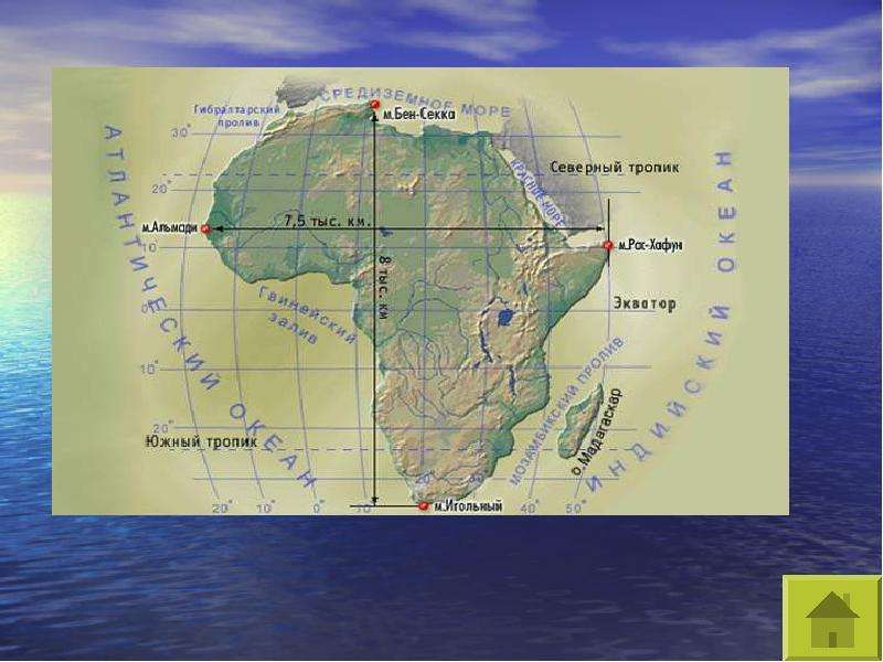 Океаны омывающие африку и австралию. Северный и Южный тропики на карте Африки. Северный и Южный Тропик в Африке. Северный и Южный Тропик на карте Африки. Северный и Южный тропики Африки.
