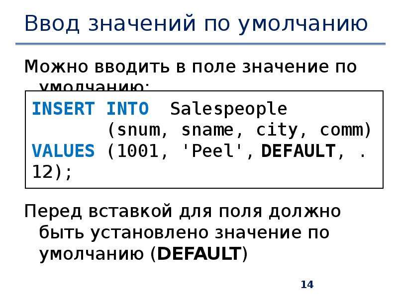 Значением поля должно быть число. Язык манипулирования данными DML тема. Язык манипулирования данными.