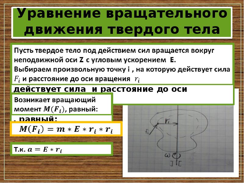 Теоретическая механика решение по фото