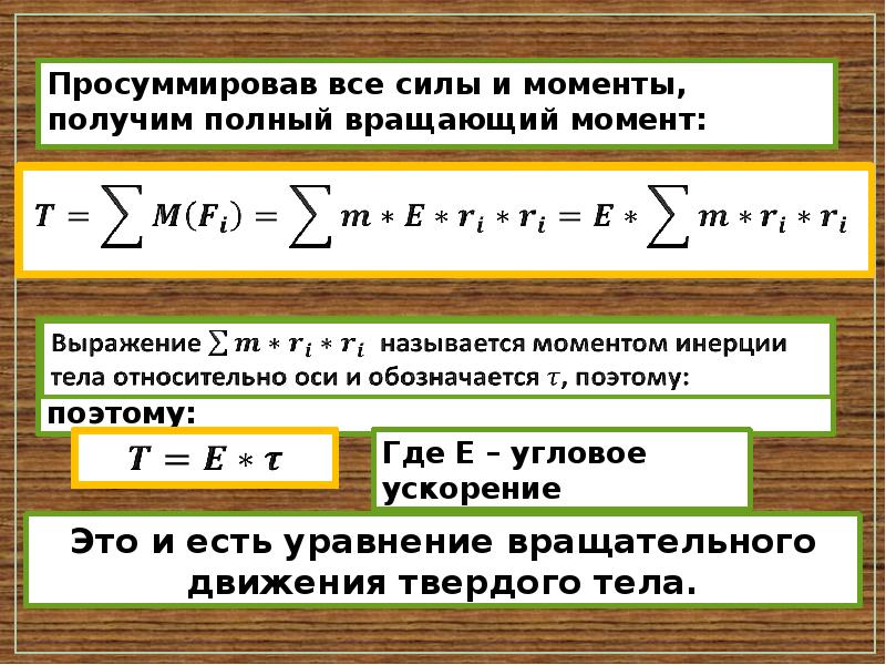 Теоретическая механика картинки