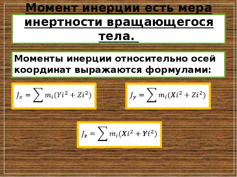 Динамика теоретическая механика презентация