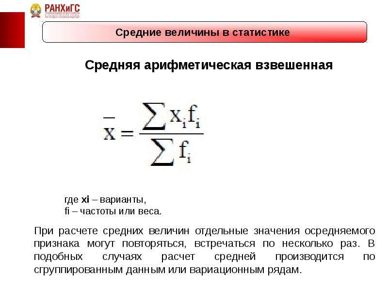 Средняя в статистике показывает