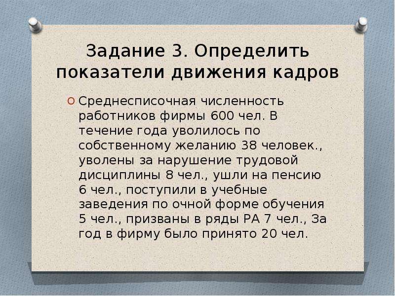 Ключевые драйверы повышения производительности труда это