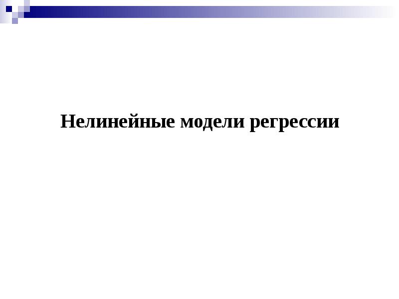 Основные преимущества нелинейных презентаций