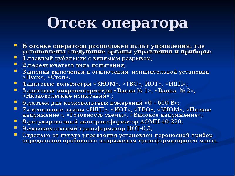 Виды стационарных объектов