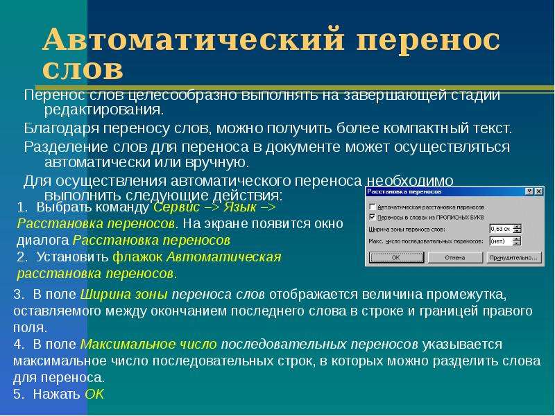 Осуществляется автоматически