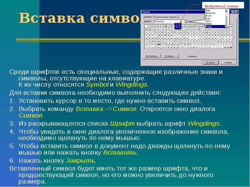 Редактирование документа