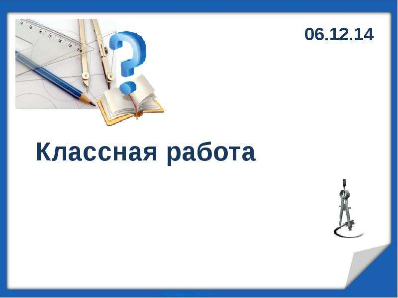 Диофантовы уравнения проект 11 класс