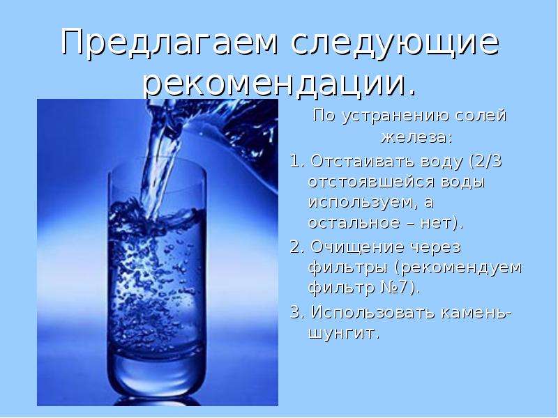 Отрицательное влияние воды. Влияние питьевой воды на здоровье человека. Качество воды влияет на здоровье человека. Воздействие человека на воду. Влияние воды на организм человека.