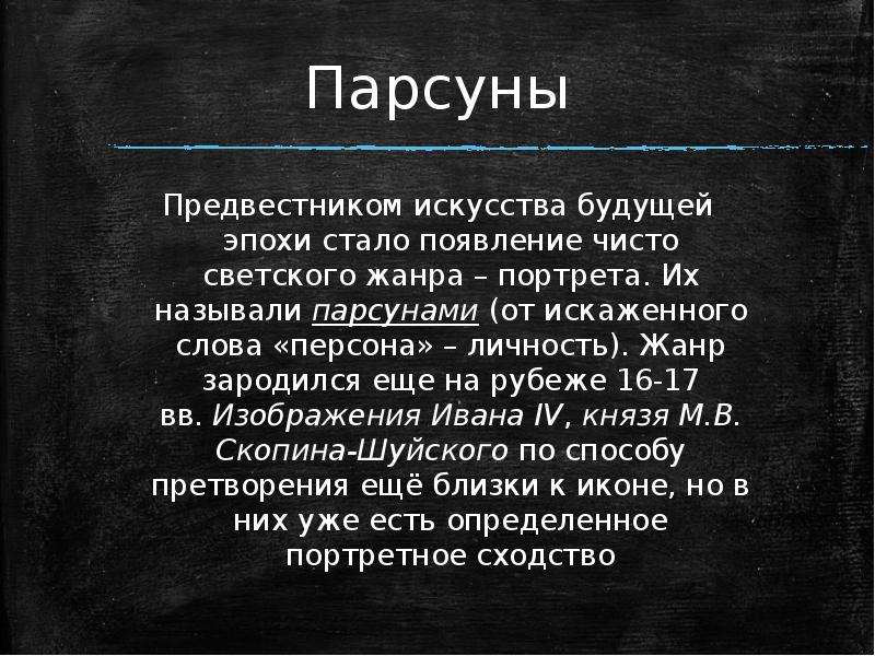 Появление стало