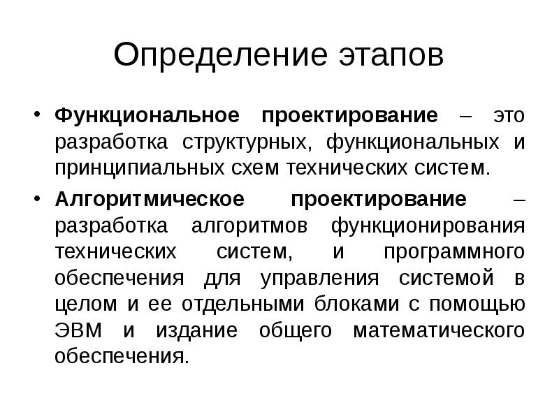 Функциональность проекта это