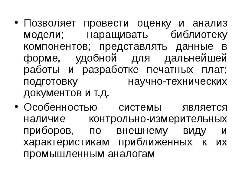 Автоматизация профессиональной деятельности презентация