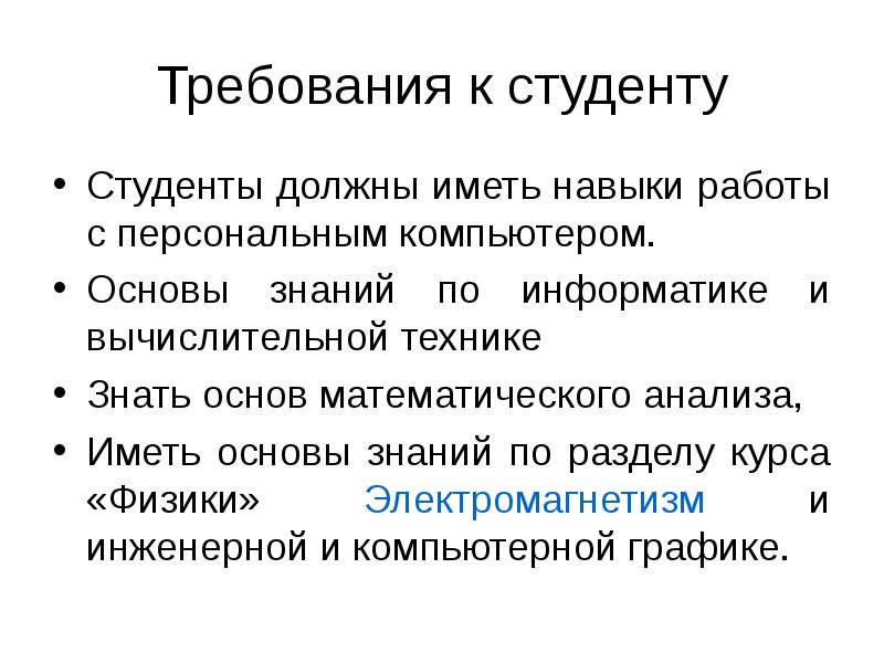 Метод студента