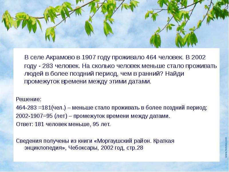 На сколько стало меньше. Село сколько человек должно проживать. Сколько человек должно проживать в пгт. Сколько населения должно быть в селе. Сколько людей должно быть в деревне.