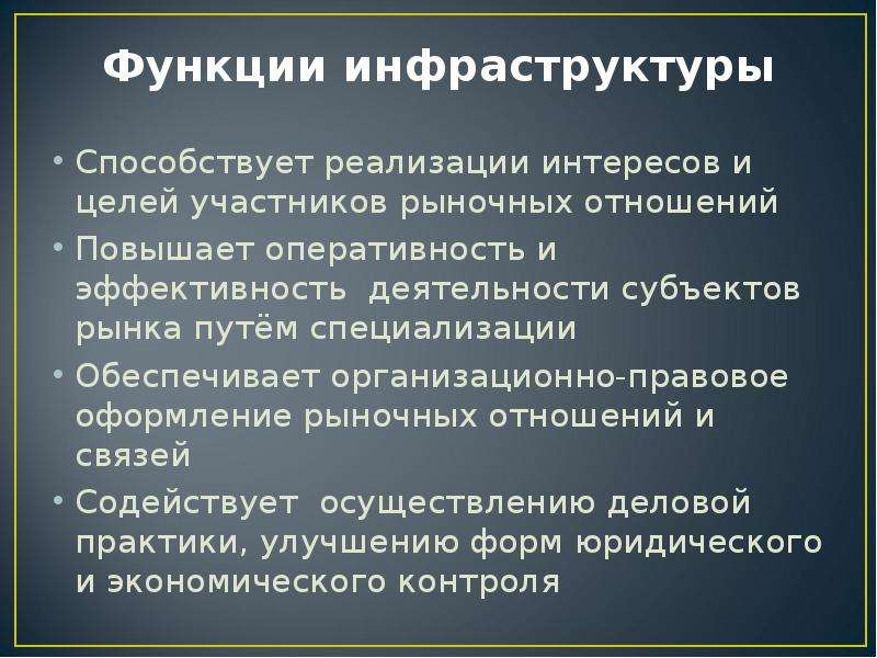 Участники рыночных отношений