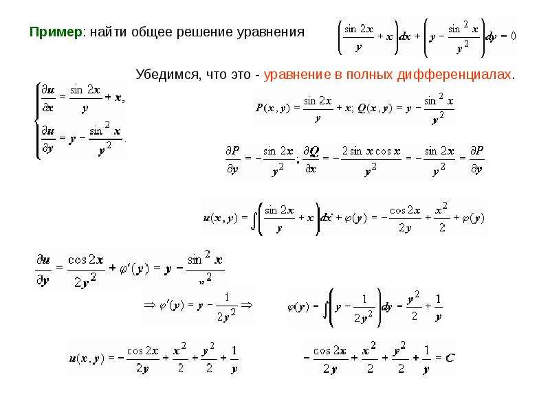 Первоначальный решения. Чему равен неопределенный интеграл от 0?.