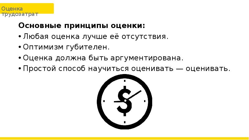 Принципы оценки трудозатрат. Оценка трудозатрат на тестирование. Трудозатраты Мем. Техники тест-дизайна основные.