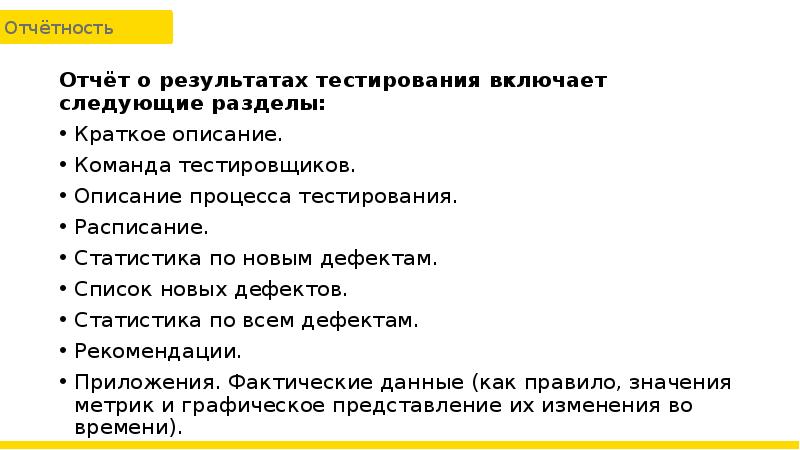 Зачем нужно писать отчеты по завершению проектов выберите несколько вариантов ответа