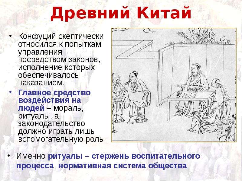 Древние учения китая